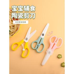宝宝食物剪刀研磨剪婴儿陶瓷辅食剪刀可剪肉剪菜便携儿童工具专用