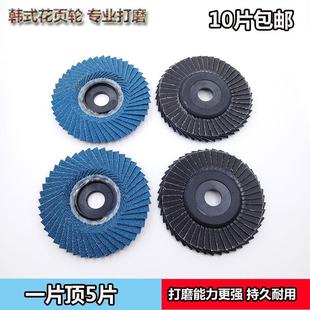 不锈钢打磨软片蓝砂玉花叶轮金属打磨百页片百叶轮抛光片 韩式