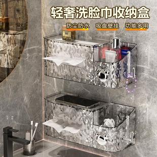 吸盘水波纹轻奢置物盒架纸巾洗脸巾盒卫生间洗漱台实用便捷纸巾盒
