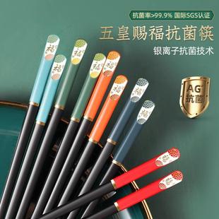 抗菌合金筷子家用高端防滑耐高温一人一筷五福家庭分餐2021新款