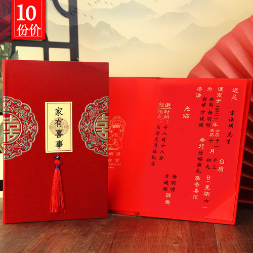 磨砂版面流苏硬壳结婚请帖大号请柬喜帖婚礼邀请涵婚宴帖子打印