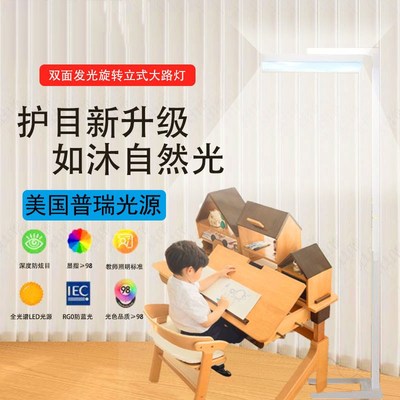 普瑞AA级全光谱LED低蓝光孩童阅读写字智能钢琴落地灯护眼大路灯