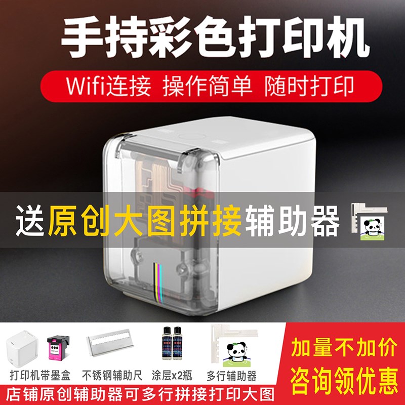 Mbrush打印机手持打印机全彩色多材质个性化DIY便携式迷你喷墨机