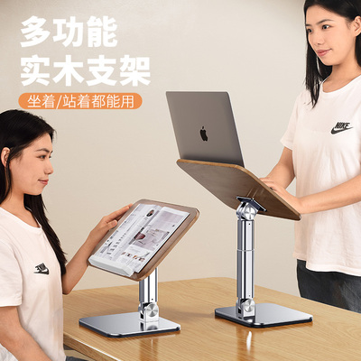 实木笔记本增高支架可调节升降桌面擡高站立式办公站着工作台木质