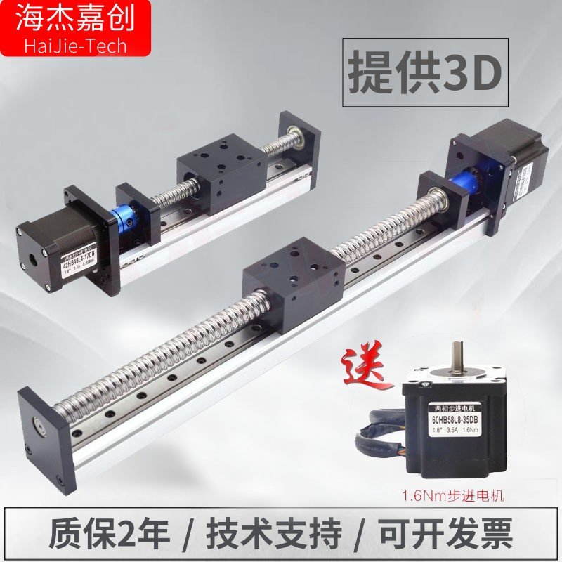 滑台模组滚珠丝杠套装CBL精密直线电动线轨导轨微小数控工作台