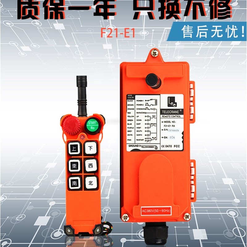 无线F21-E1行车电动葫芦工业天车航吊无线配件