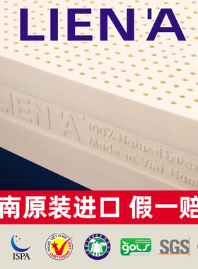 越南LIEN正宗原装天然纯乳胶床垫橡胶垫软垫家用 .8米
