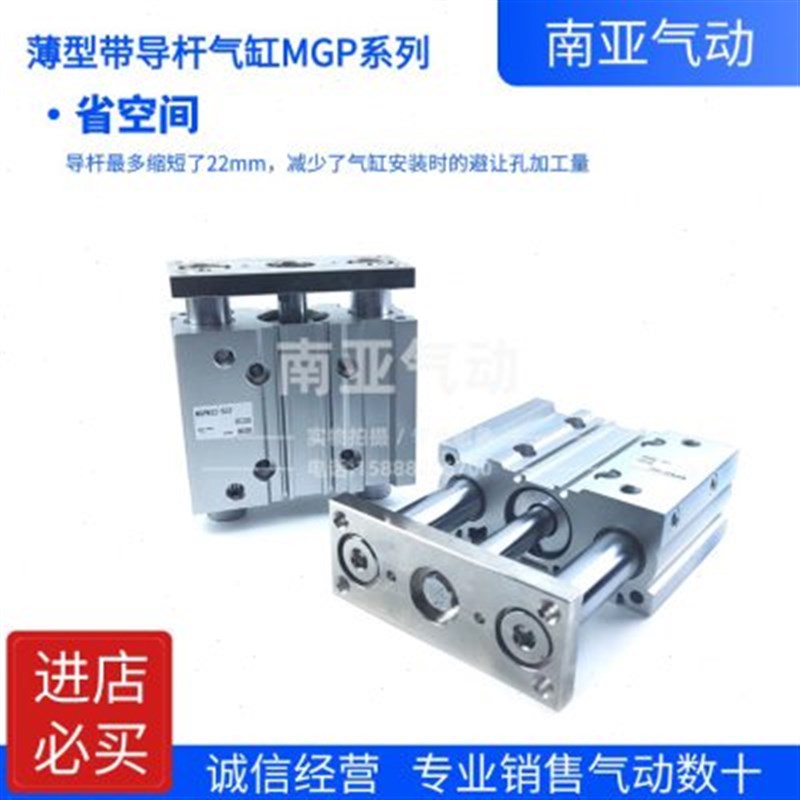 气缸MGPM80/100-10/20/50/75/100/125/150/175/200/300/400A/Z/AZ