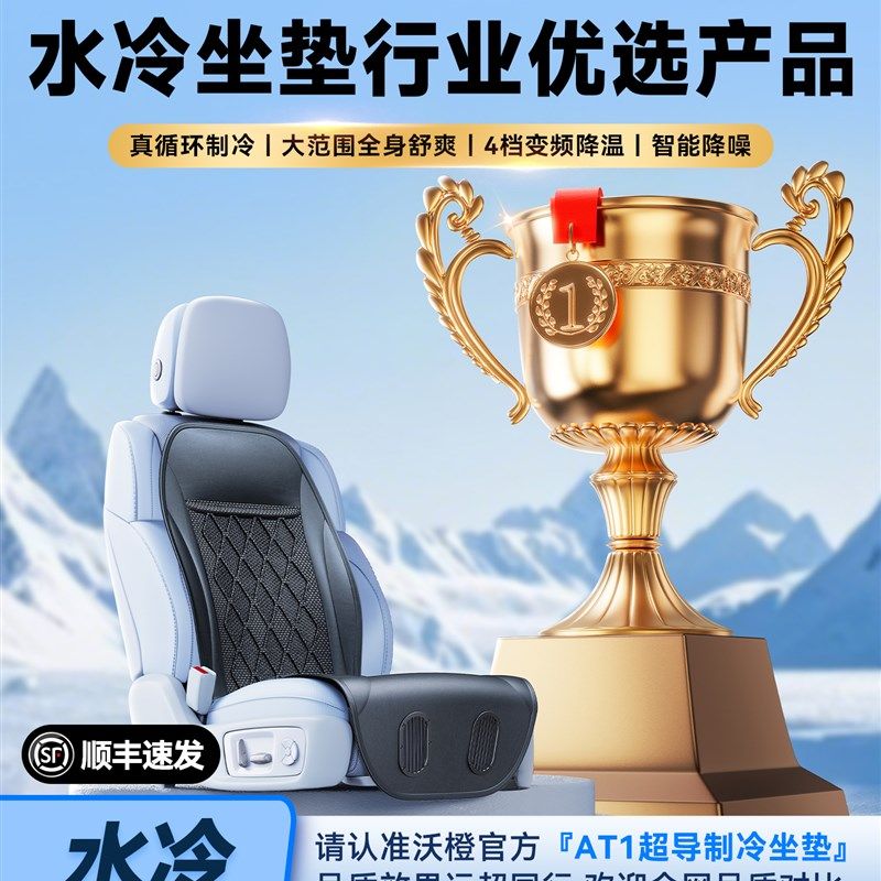 沃橙新款汽车坐垫制冷座垫夏季通风座椅水冷车垫车内改装车载,汽车用品/电子/清洗/改装,通用座套/座垫,淘宝优惠券,粉丝福利购,淘宝优惠卷