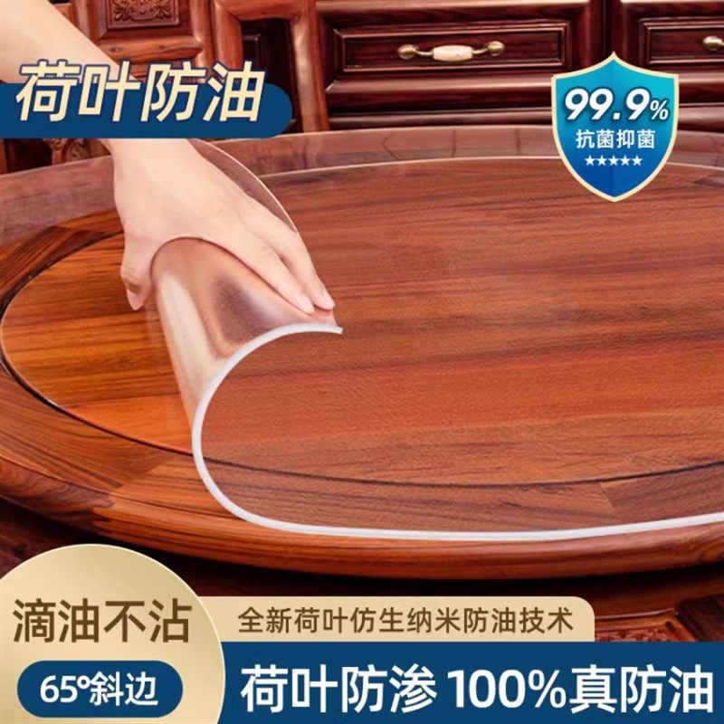 pc软玻璃圆桌桌布防水防油防烫台布透明桌面保护垫塑料圆形桌垫