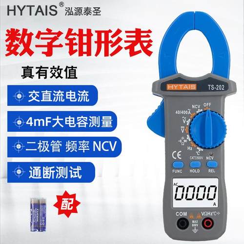 钳表万用形高精度数字电流烧防交直流t多功能电工2322泰圣型