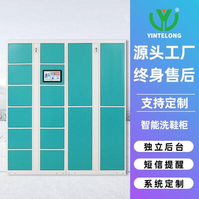 共享洗衣洗鞋柜小区酒店干洗店收发柜微信联网学校洗衣柜智能存取