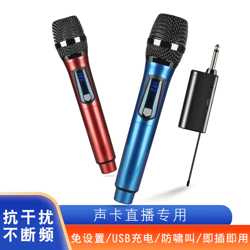 声卡直播专用无线话筒一拖二唱歌K歌主播麦克风可充电式通用万能