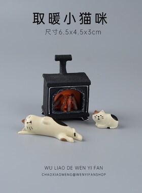 壁炉小夜灯猫咪可爱桌面工艺品装饰家居治愈系娃娃屋摆件复古迷你