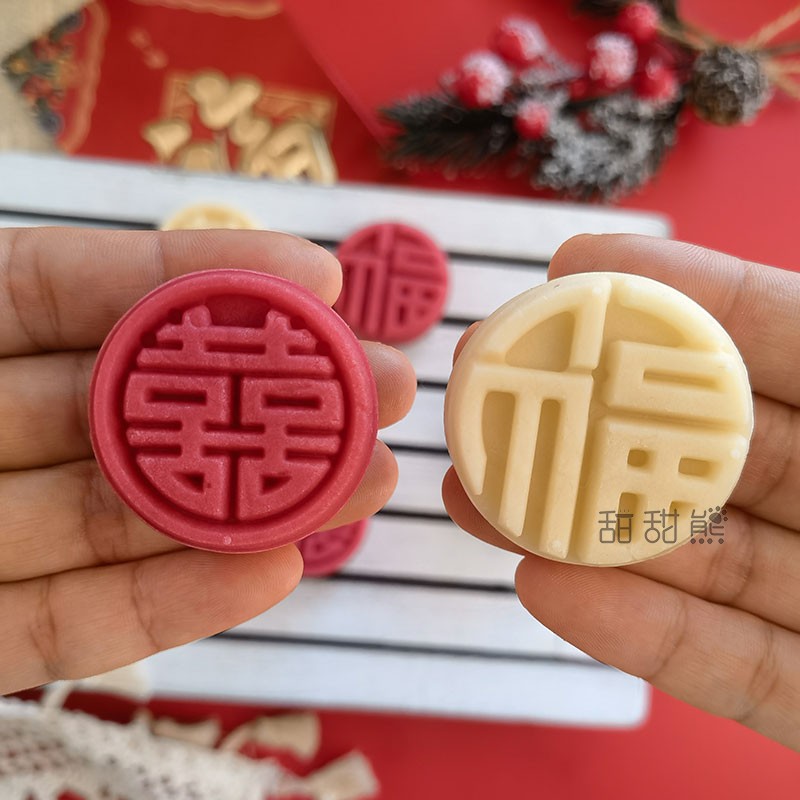 30克新年喜庆福字喜字迷你绿豆糕一口酥月饼模具传统糕点烘焙工具