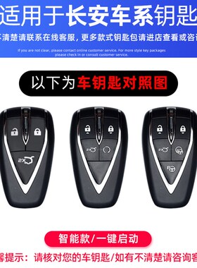 欧尚z6钥匙套专用2023款适用于长安欧尚z6idd钥匙扣神器配件大全
