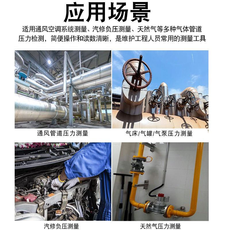 汽修负压表压力表真空表汽修压力检测引擎气压风压多一27差压计