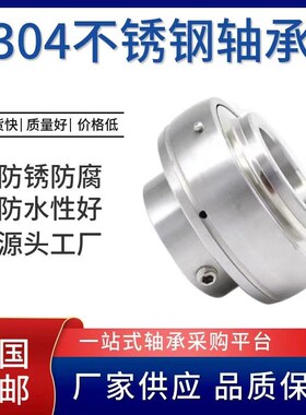 304不锈钢外球面轴承 SUC204 205 206 207 208 209 209 210 211