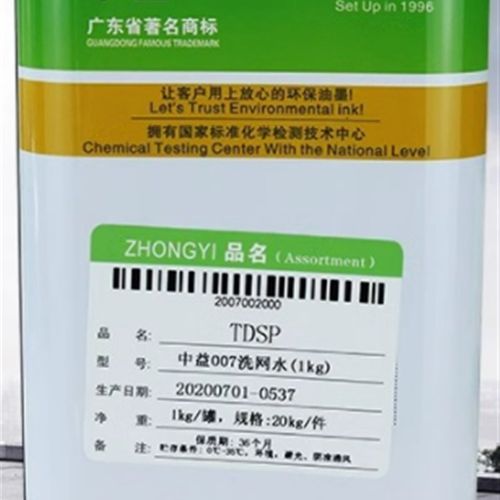 中益783慢干水丝印油墨开油水007洗网水718中干水SF抹字水稀释剂