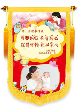 感谢月嫂照片锦旗定做月子中心锦旗制作彩色高档贡缎催奶产后护理