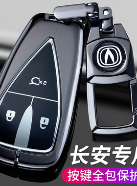 长安钥匙套二代cs75plus锐程CC逸动cs55 cs35 univ unik unit车扣