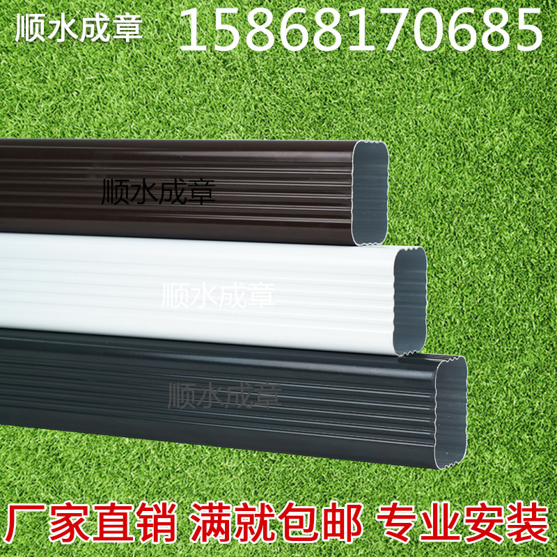 顺水彩铝合金落水管导水管金属方形雨水管下水管排水管别墅方管