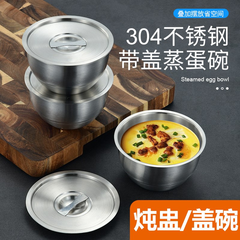 304不锈钢小碗带盖蒸蛋碗专用婴儿宝宝儿童汤碗家用辅食碗小号