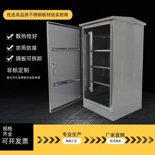 室外防水监控设备箱交换机柜不锈钢网络机柜户外配电箱弱电箱电柜