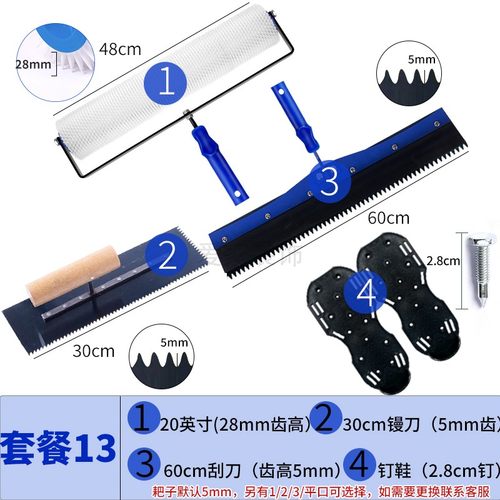 环氧自流平做水泥自流平施工工具专用全套整套消泡滚筒刷刮刀钉鞋