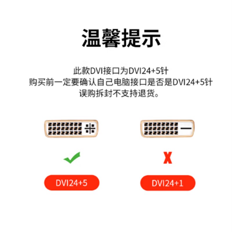 毕亚兹 DVI公转VGA母转接头 DVI-I/DVI24+5高清转换器连接线TT1