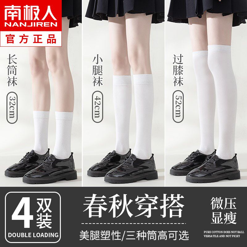 白色袜子女中筒袜春秋款纯棉过膝长筒袜jk小腿压力瘦腿袜夏季薄款