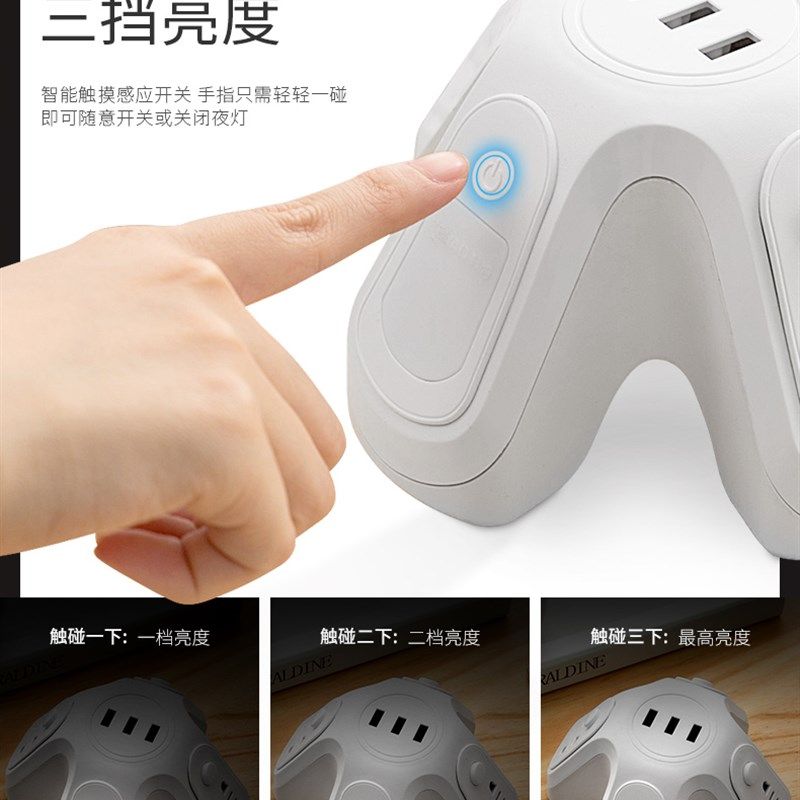 排插分控多位插线板家用长线插排立体插座带开关夜灯USB创意插板