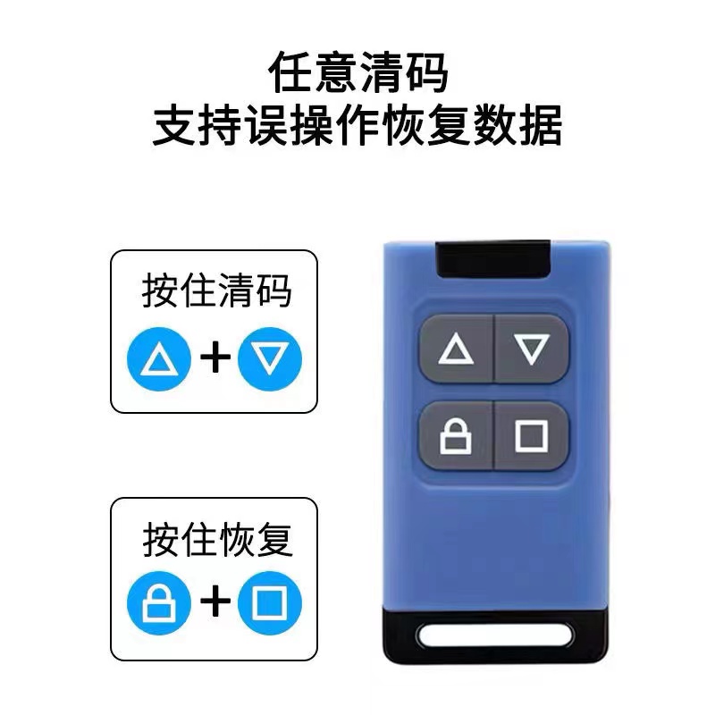 全频对拷电动卷帘卷闸车库门钥匙道闸伸缩平移门遥控器兼容滚动码