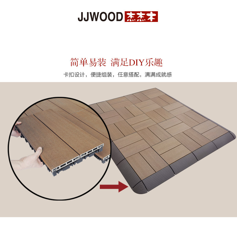 阳台自铺地板户外庭院塑木地板仿木地板木塑卡口拼接二代共挤地板