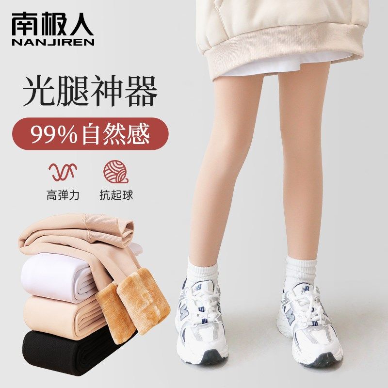 女童光腿神器春秋薄款肤色丝袜薄绒连裤袜秋冬加绒儿童肉色打底裤,童装/婴儿装/亲子装,儿童袜子(0-16岁),淘宝优惠券,粉丝福利购,淘宝优惠卷