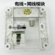 86型电视电脑插座网线有线电视网络面板闭路电视TV网视插一体 包邮