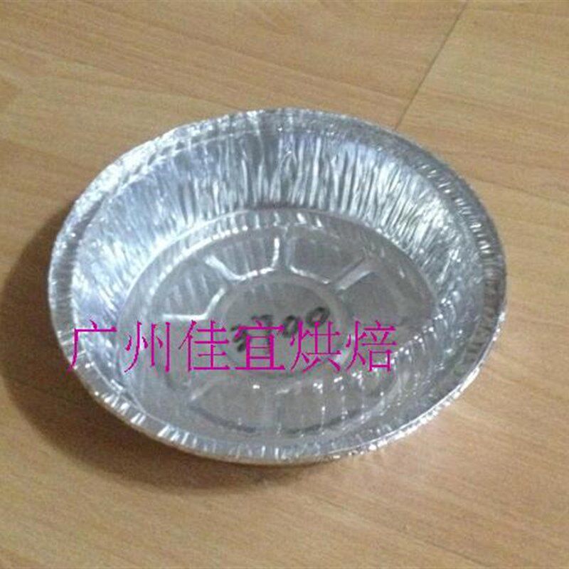 包邮3700(7.5寸)卷边圆盘锡纸铝箔盘蒸饭打包盒/面包托1000个
