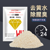 鱼缸蛋白棉水族专用净化水质去黄水除臭鱼缸污力丸过滤滤材净水宝