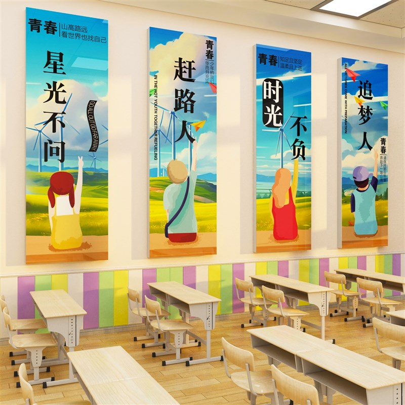 乘风破浪教室布置班级文化墙面装饰贴纸初中高三励志标语环创材料