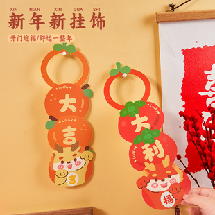 龙年门把手挂件过年喜庆门上挂饰2024新年装饰入户门大门卡通门挂