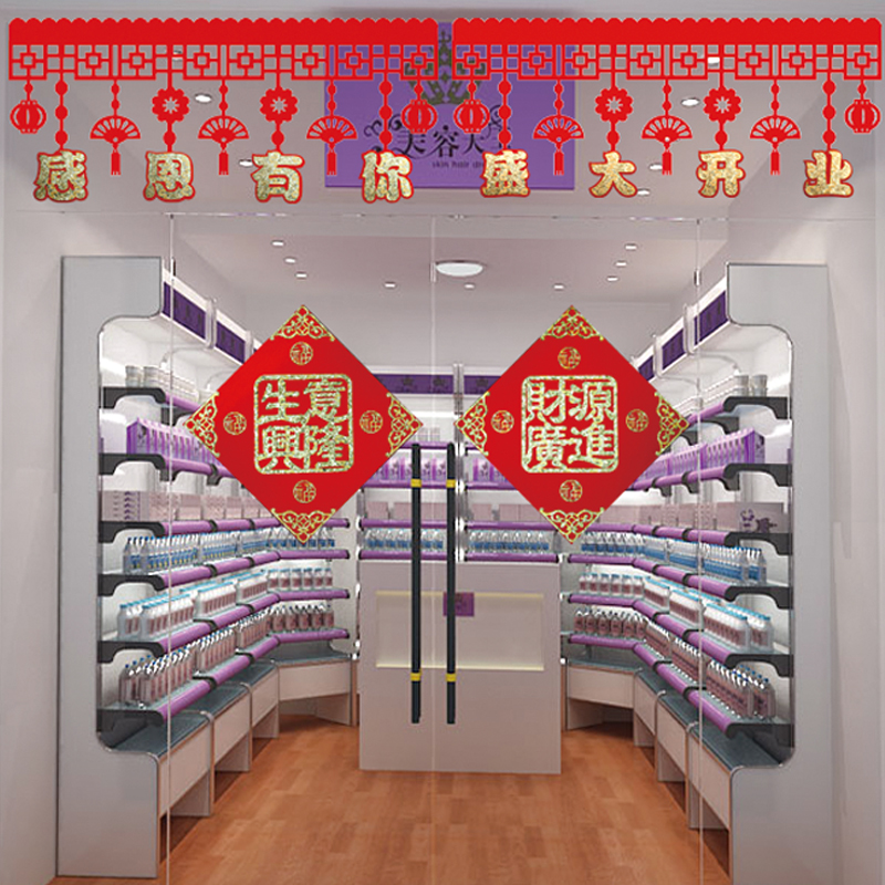 新店开业大吉挂帘店铺周年庆典门帘挂饰公司商场节日布置装饰用品