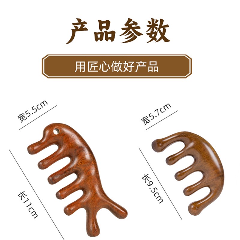 天然檀木海豚款经络按摩梳男女头部疏通防脱五齿梳家用刮痧粗齿梳
