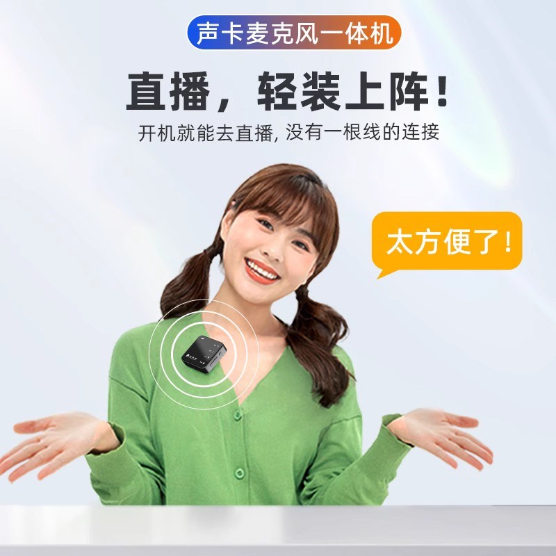 花斑鼠无线领夹式麦克风收音主播专用声卡话筒降噪直播设备全套