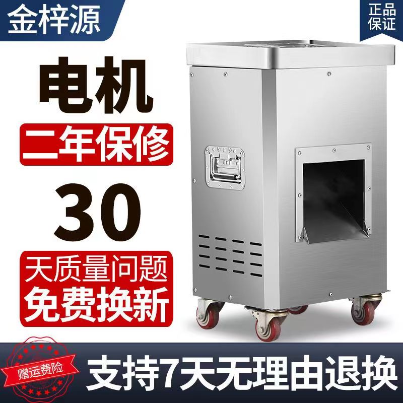 切肉机商用电动不锈钢切片切丝机全自动多功能绞肉丁大功率切菜机