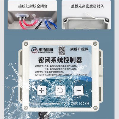 渣土车电动篷布控制器自卸车货车智能自动篷布配件电机遥控控制盒