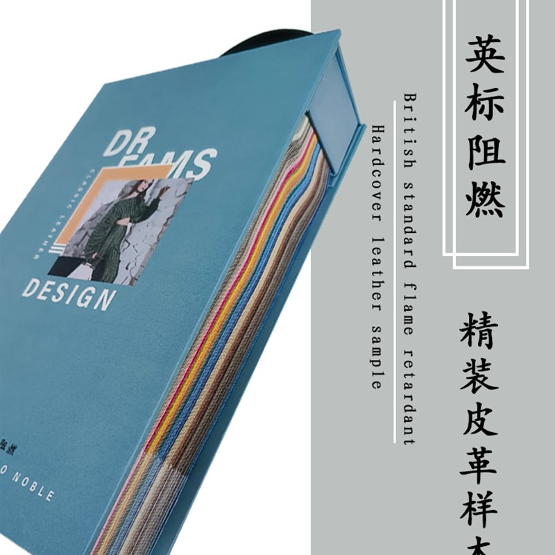 皮革面料软硬包背景墙精装样本色卡图册软包工程装修样册皮料合集