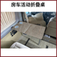 活动折叠桌腿收纳桌板支架 配件 房车折叠桌 福特全省大通V80改装