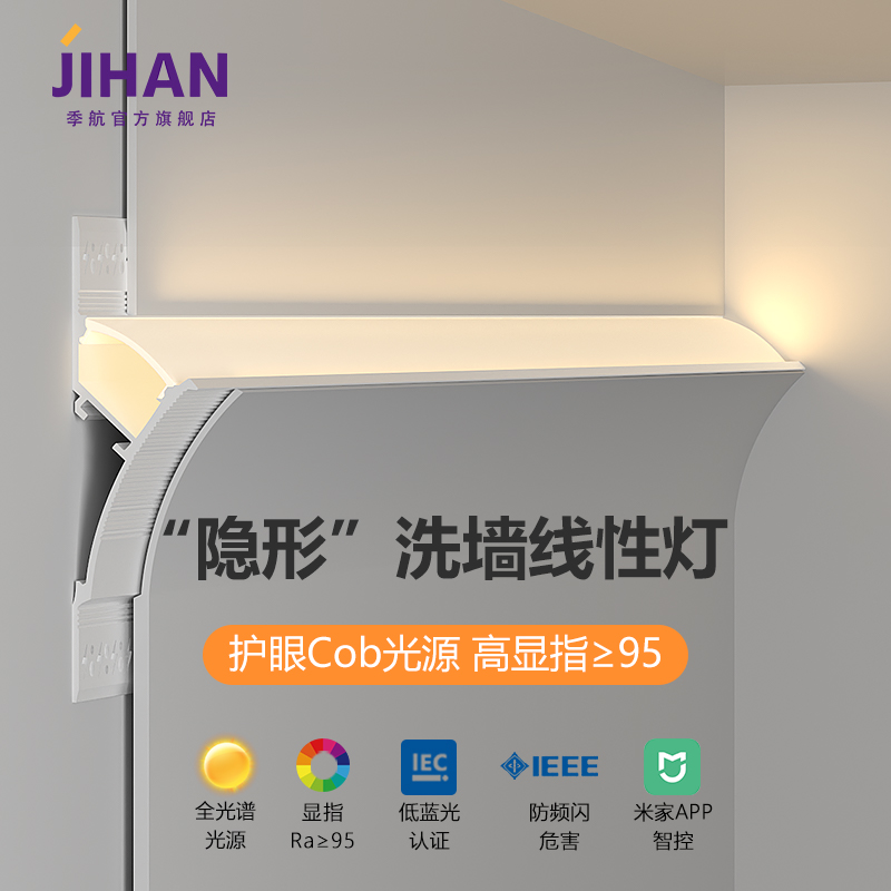 cob向上打光腰线免开槽免吊顶隐形线条线性灯明装洗墙灯线形灯槽