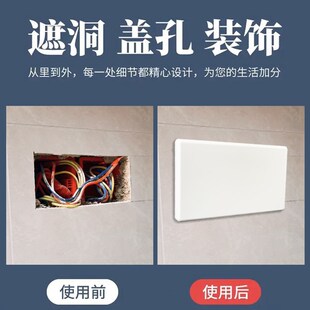 墙孔预留线孔装饰盖遮丑盖挡板二位长型孔墙洞空白面板堵洞神器