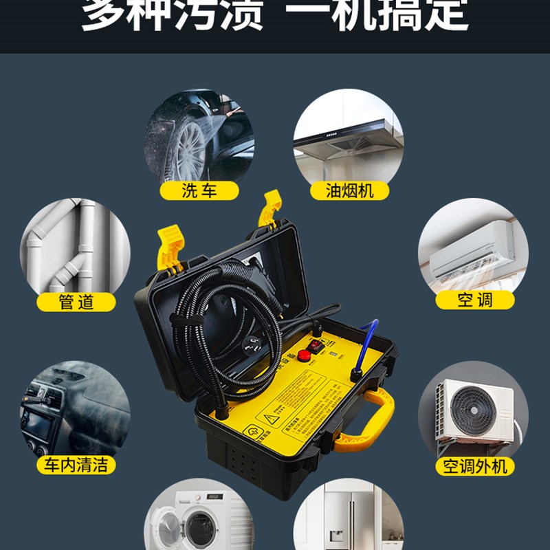 乐管佳带语音空调清洗机多功能高温高压蒸汽清洁器冰箱洗衣油烟机